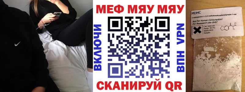 Меф мяу мяу  Дзержинск 
